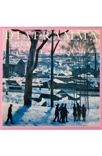 Diaframma - Siberia (LP) 