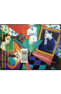 Martika - Martika's Kitchen (MC) 
